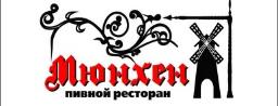 Мюнхен Мюнхен
