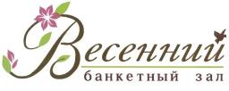 Весенний Весенний